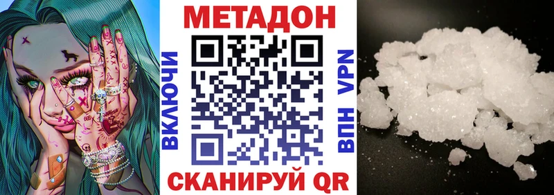 купить наркоту  Лодейное Поле  МЕТАДОН кристалл 