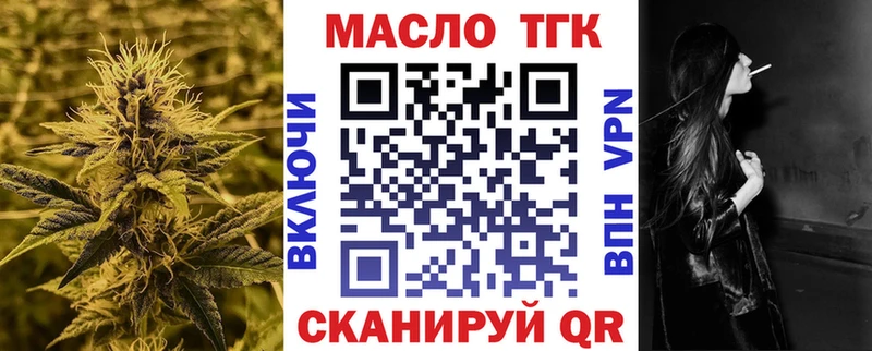 Дистиллят ТГК THC oil  Лодейное Поле 